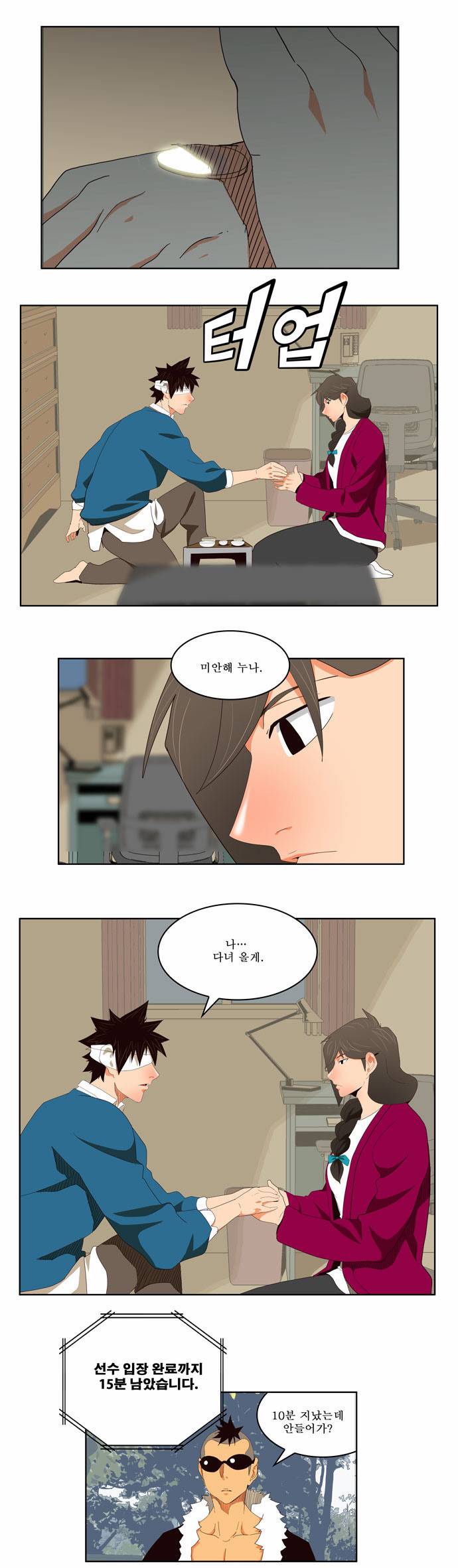 갓 오브 하이스쿨 178화 24