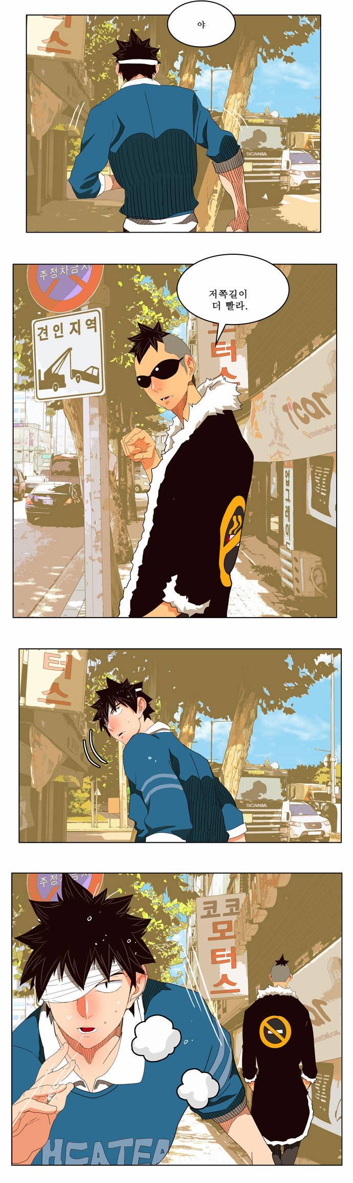 갓 오브 하이스쿨 178화 28