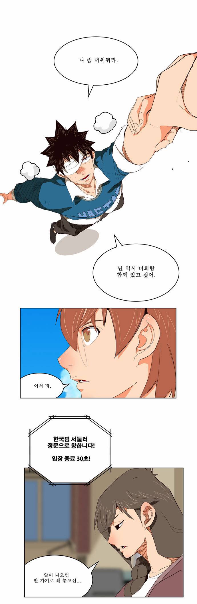 갓 오브 하이스쿨 178화 35