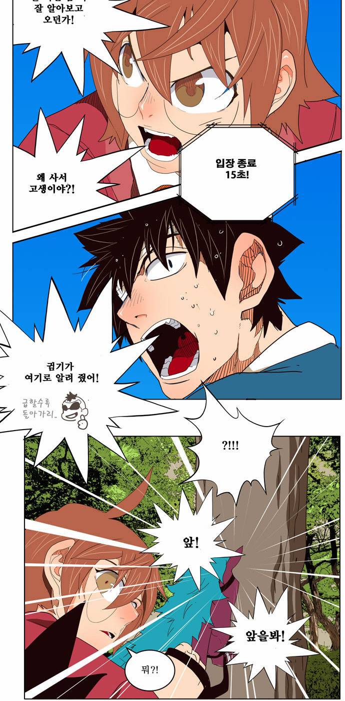 갓 오브 하이스쿨 178화 37
