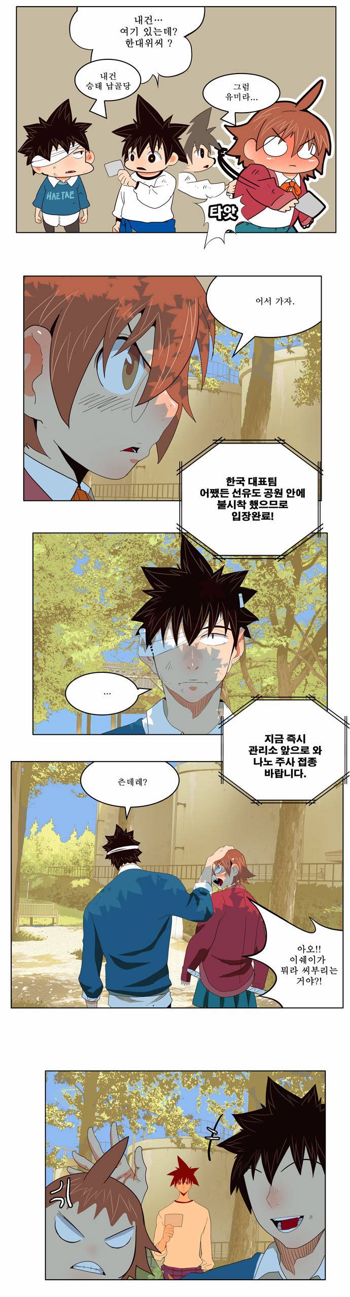 갓 오브 하이스쿨 178화 40