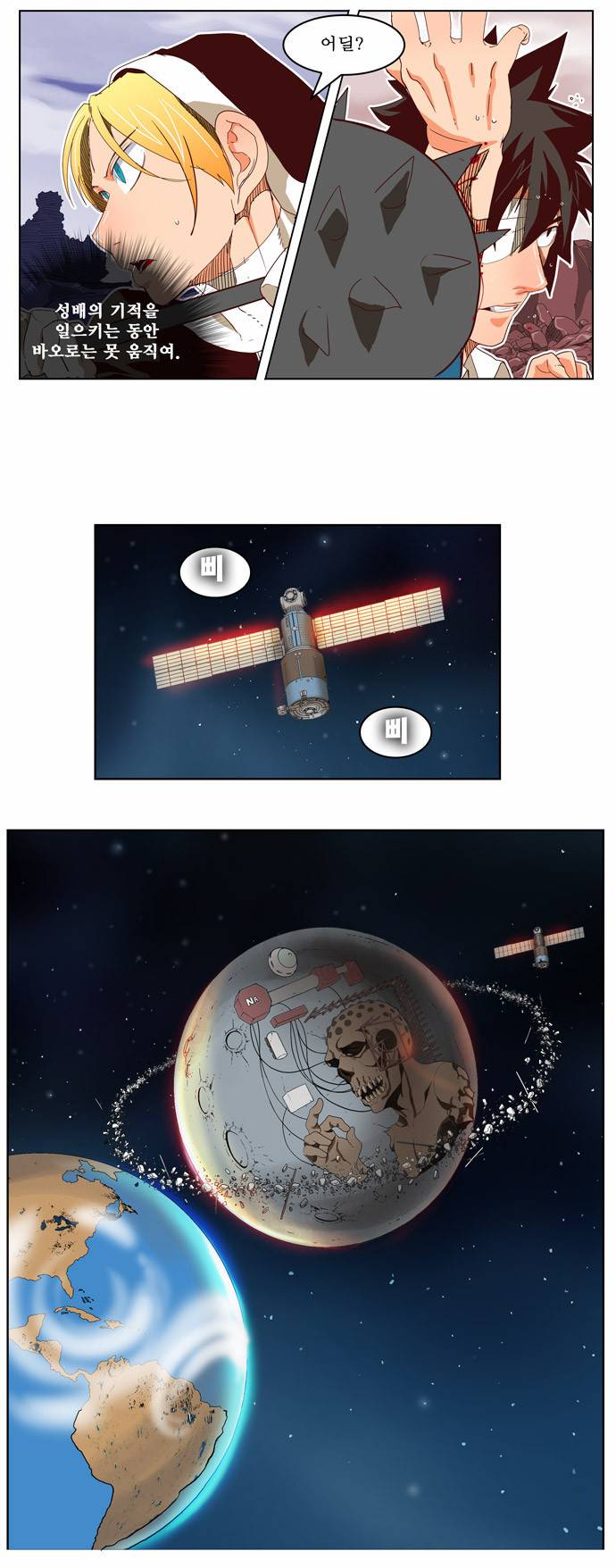 갓 오브 하이스쿨 188화 3