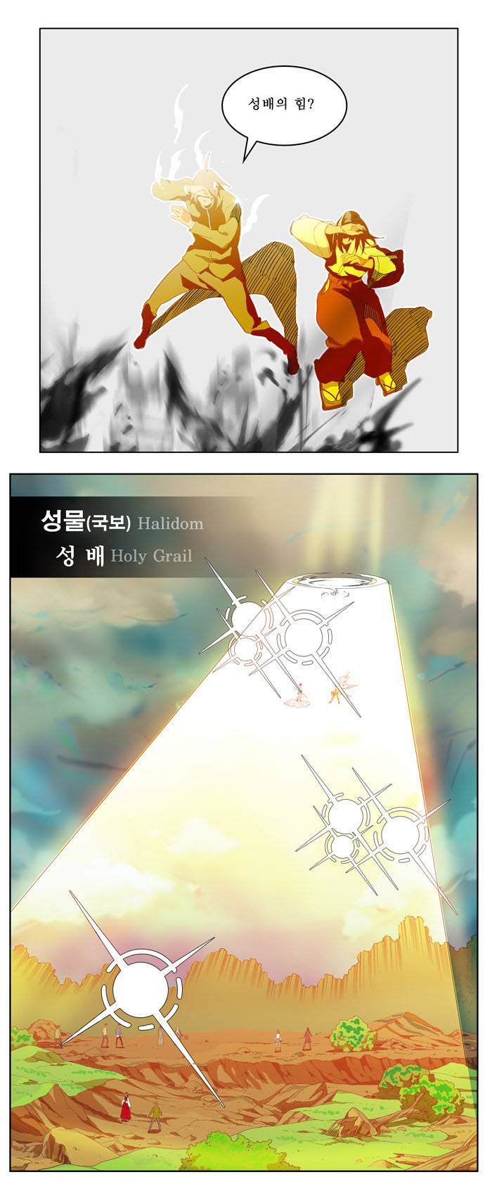 갓 오브 하이스쿨 188화 15