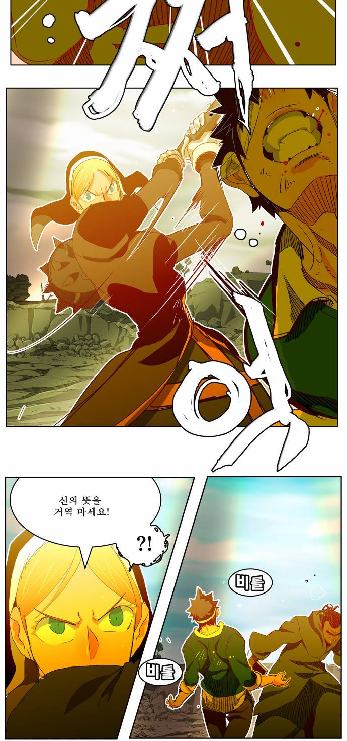 갓 오브 하이스쿨 188화 27