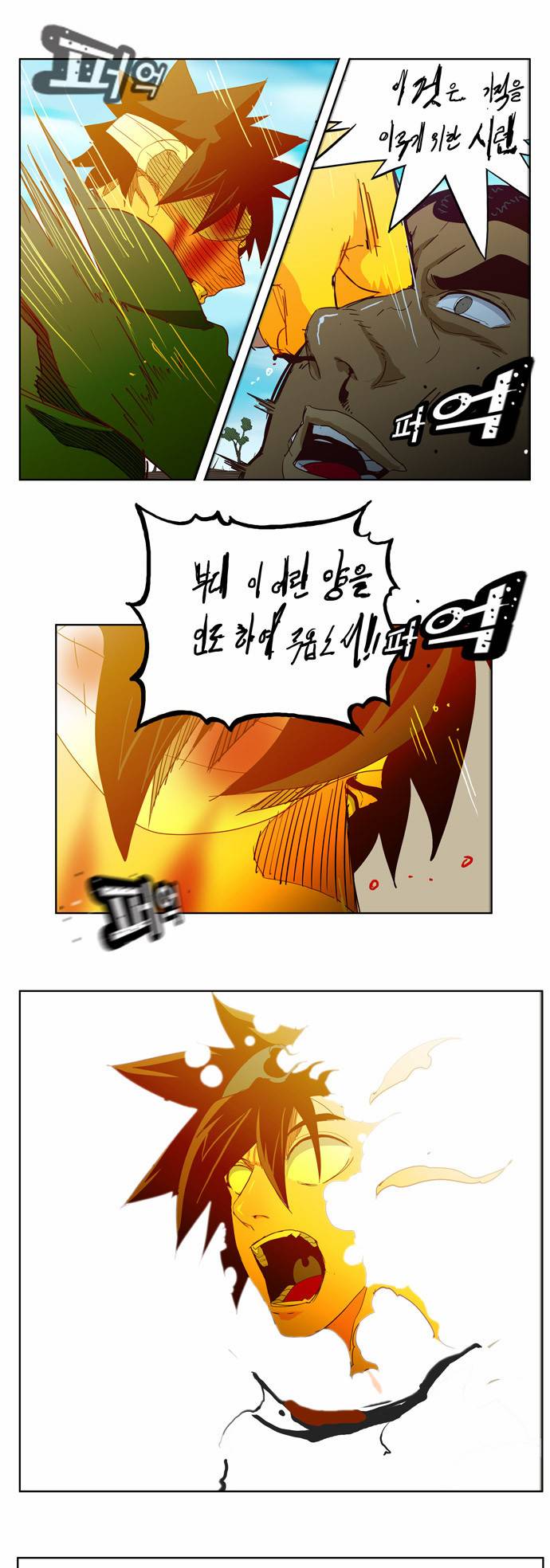 갓 오브 하이스쿨 188화 32