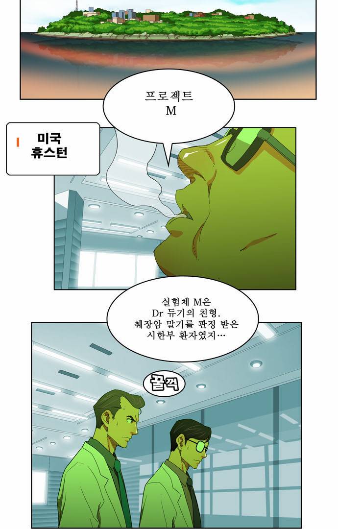 갓 오브 하이스쿨 188화 36