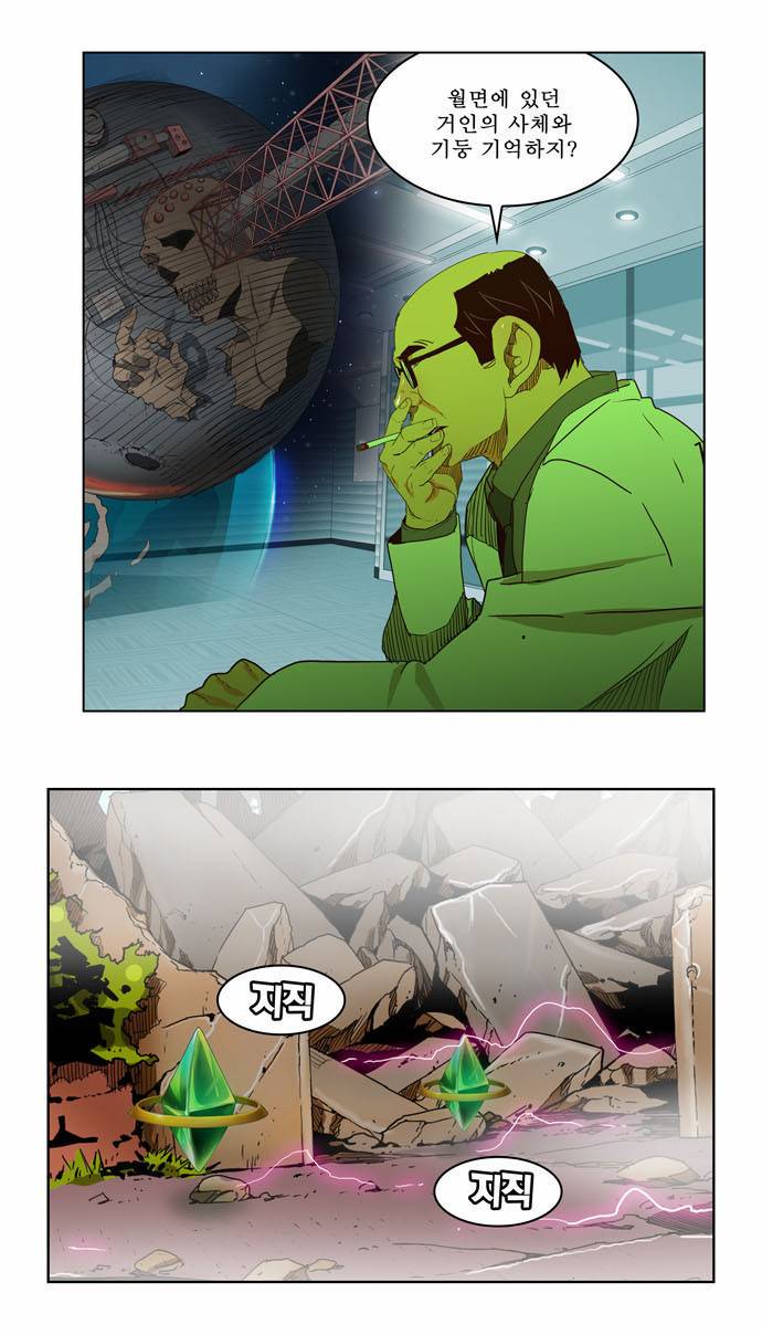 갓 오브 하이스쿨 188화 37