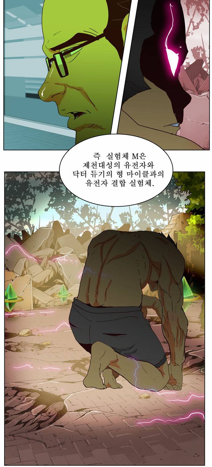 갓 오브 하이스쿨 188화 39