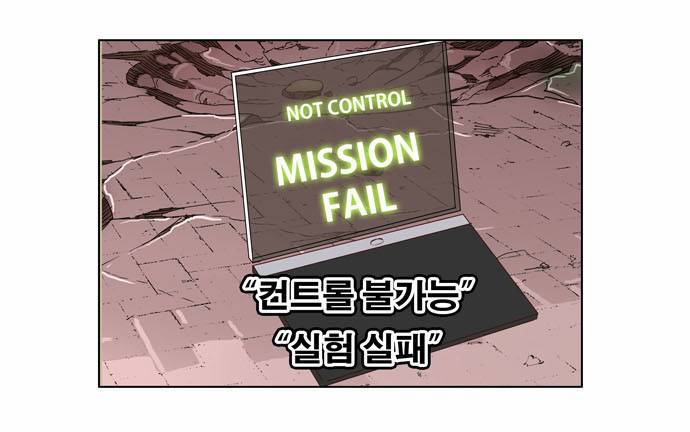 갓 오브 하이스쿨 188화 40