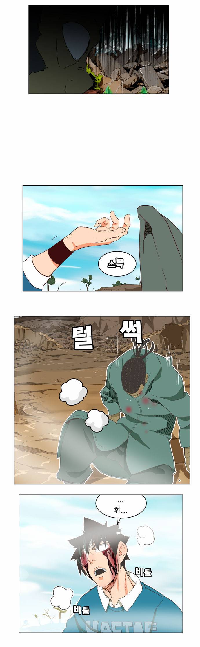 갓 오브 하이스쿨 188화 41