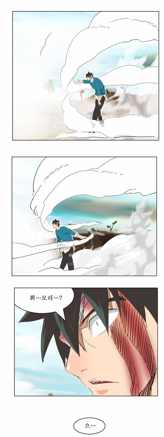 갓 오브 하이스쿨 188화 42