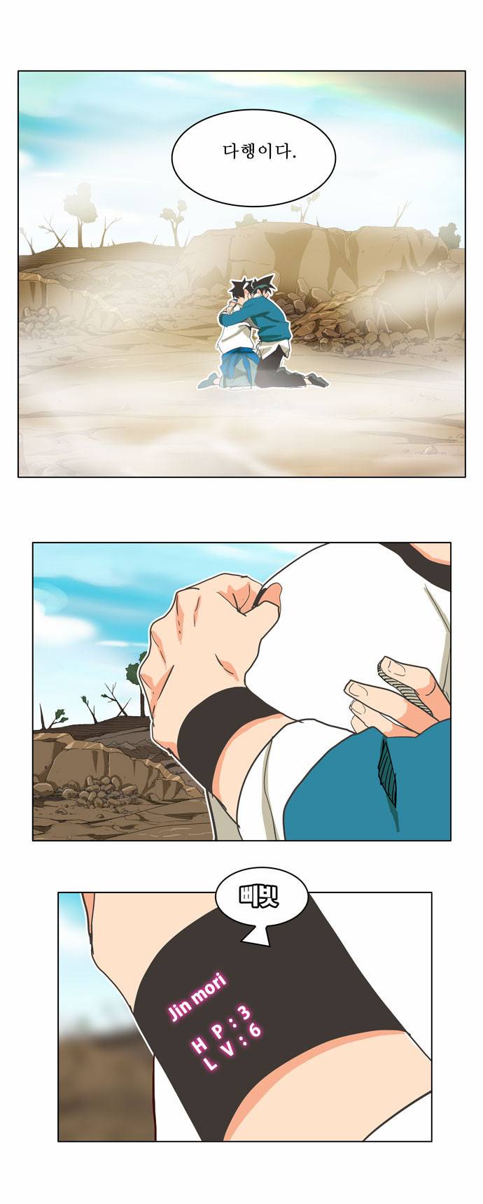 갓 오브 하이스쿨 188화 44