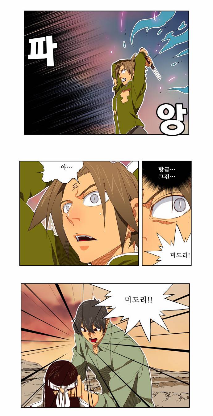 갓 오브 하이스쿨 198화 3