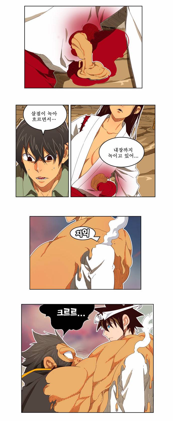 갓 오브 하이스쿨 198화 4
