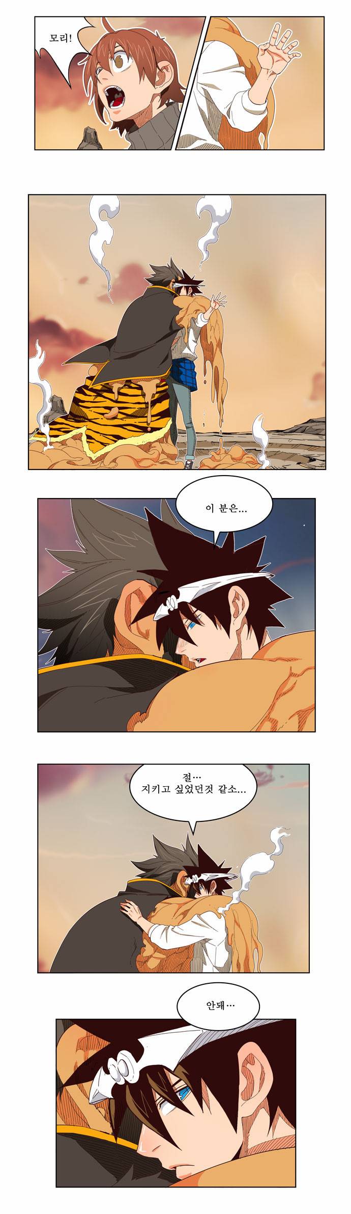 갓 오브 하이스쿨 198화 5