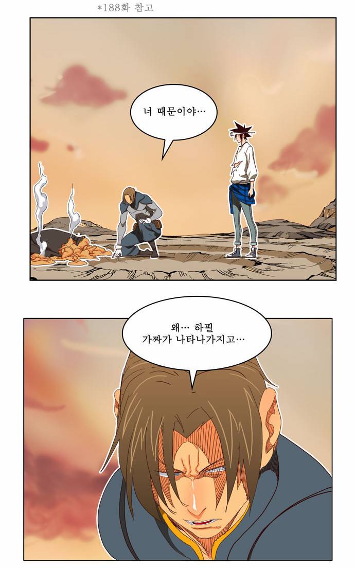 갓 오브 하이스쿨 198화 11