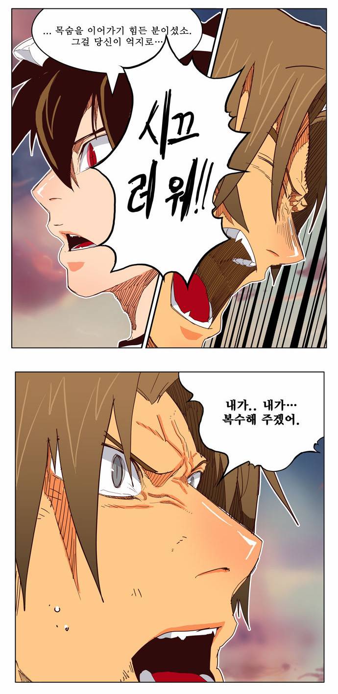 갓 오브 하이스쿨 198화 12