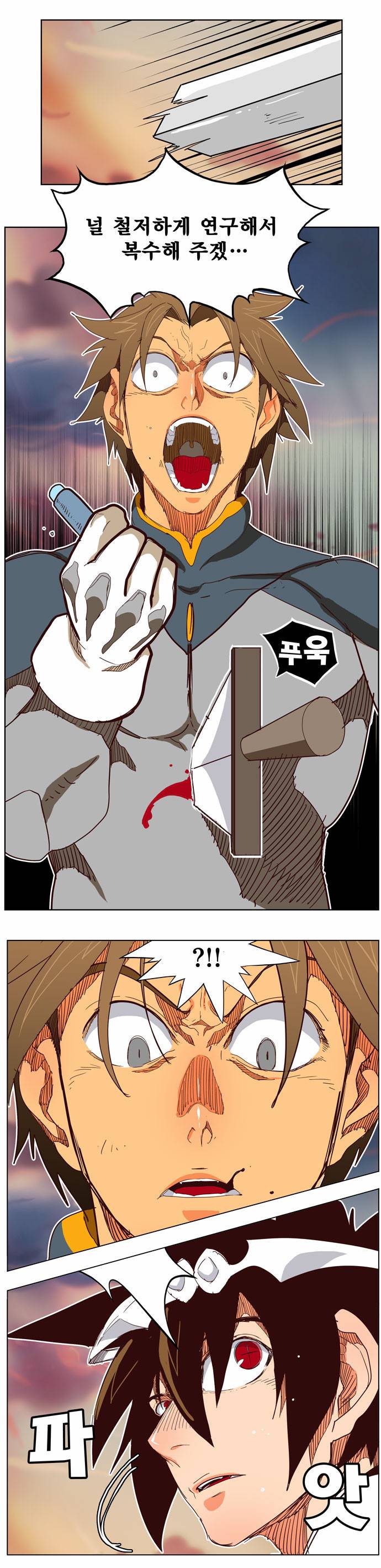 갓 오브 하이스쿨 198화 13