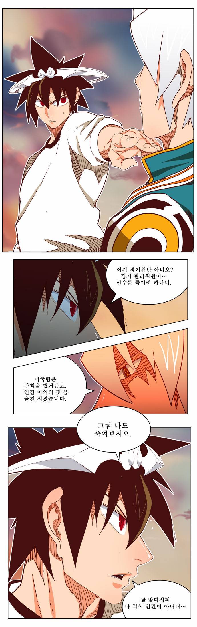 갓 오브 하이스쿨 198화 17