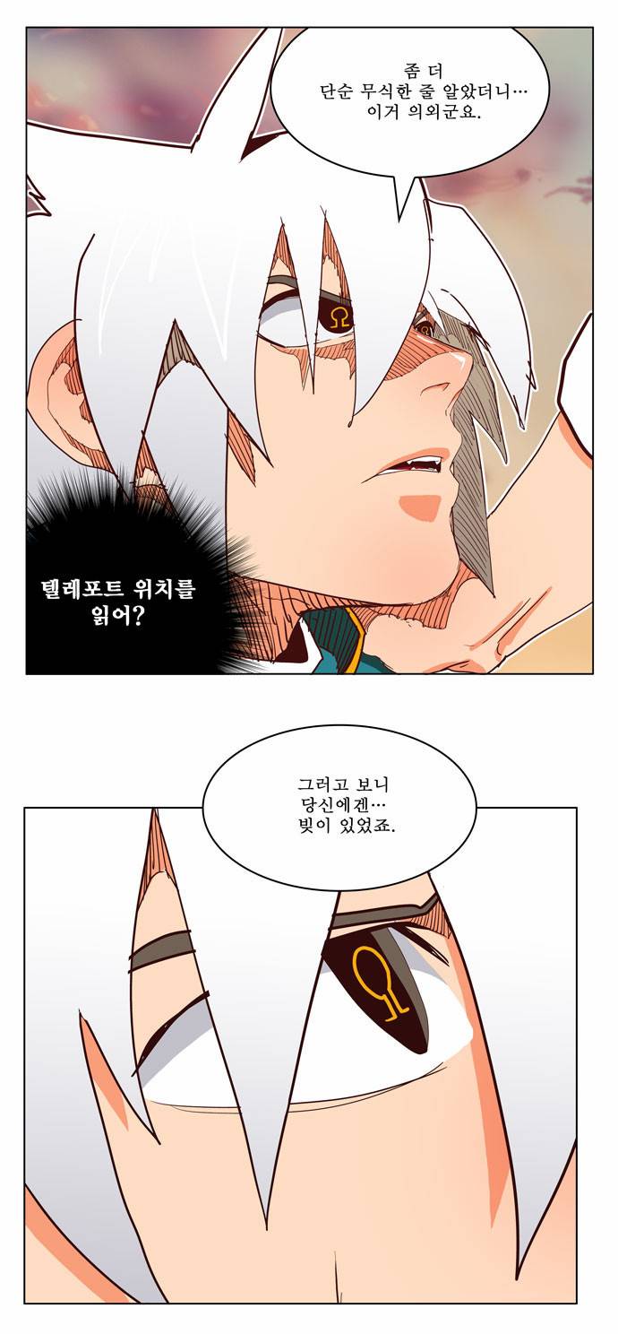 갓 오브 하이스쿨 198화 20