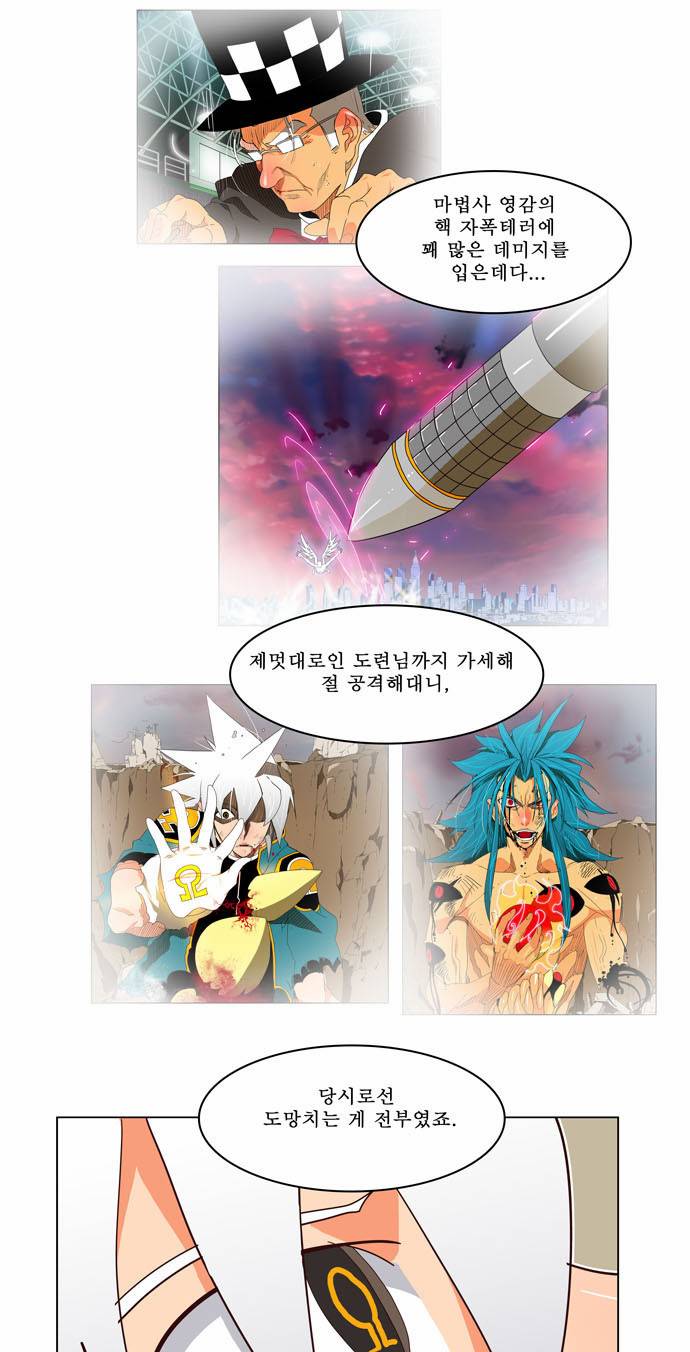 갓 오브 하이스쿨 198화 24
