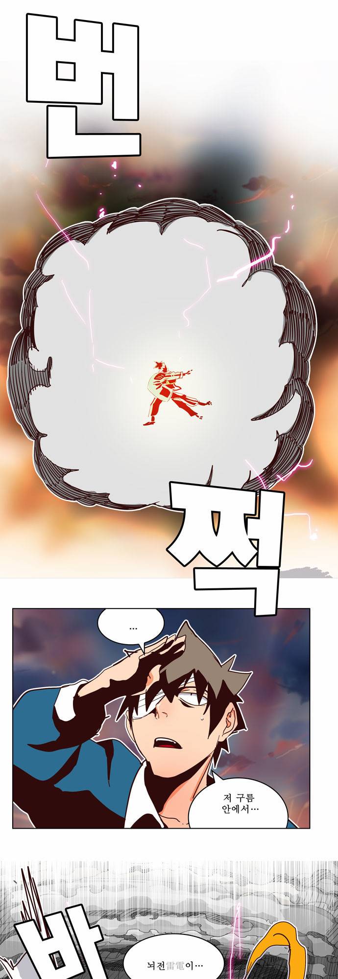 갓 오브 하이스쿨 198화 40