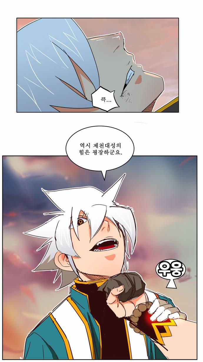 갓 오브 하이스쿨 198화 44