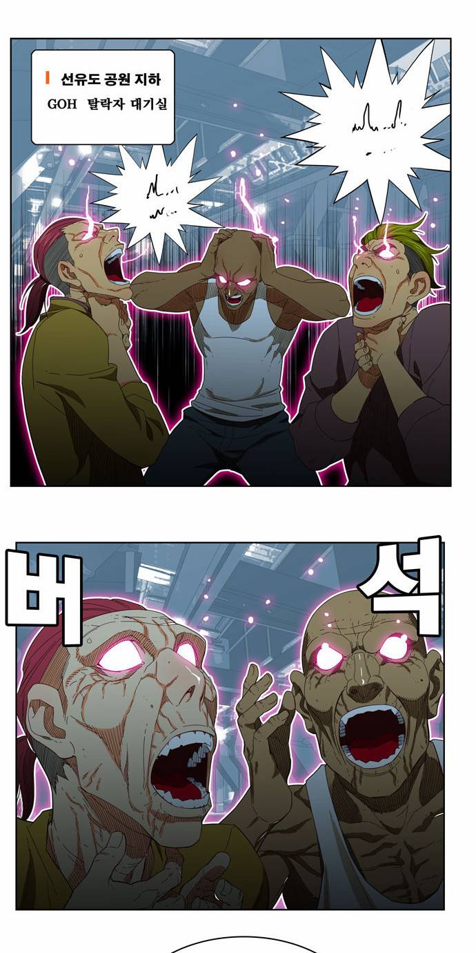 갓 오브 하이스쿨 198화 46