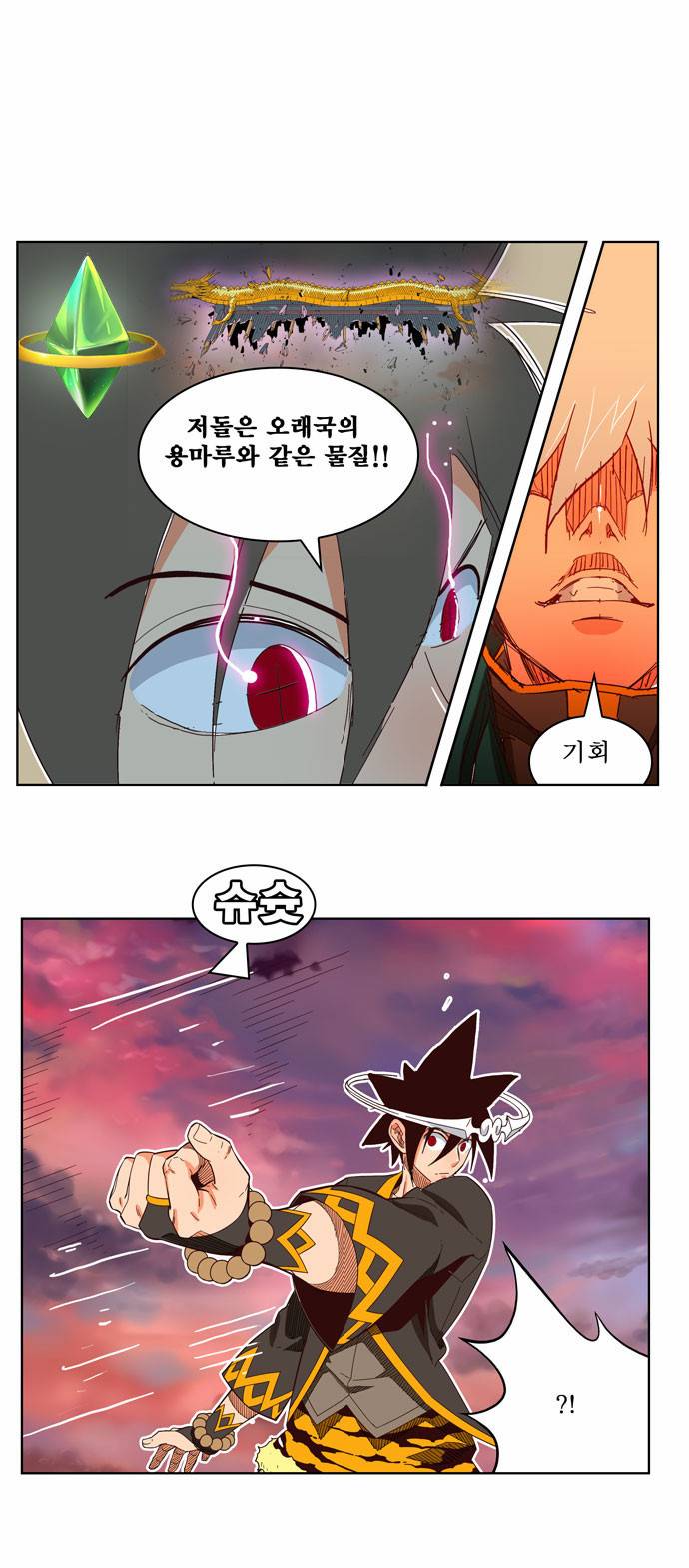 갓 오브 하이스쿨 198화 48