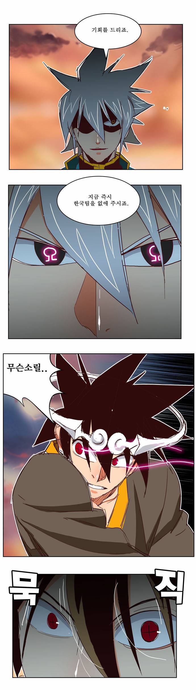 갓 오브 하이스쿨 198화 54