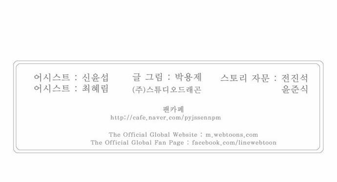 갓 오브 하이스쿨 198화 57