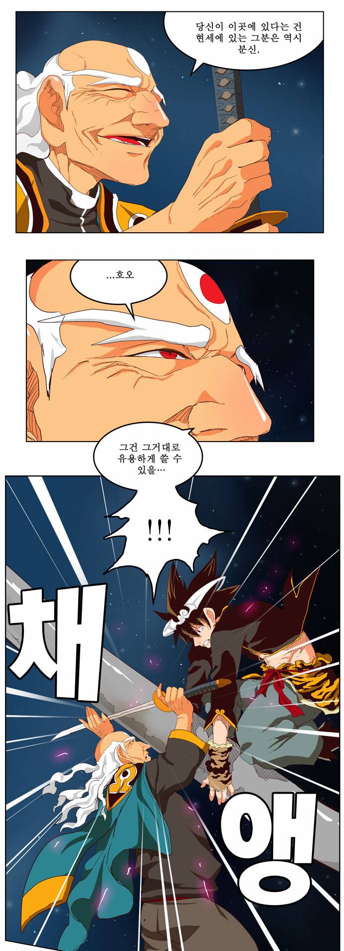 갓 오브 하이스쿨 208화 7