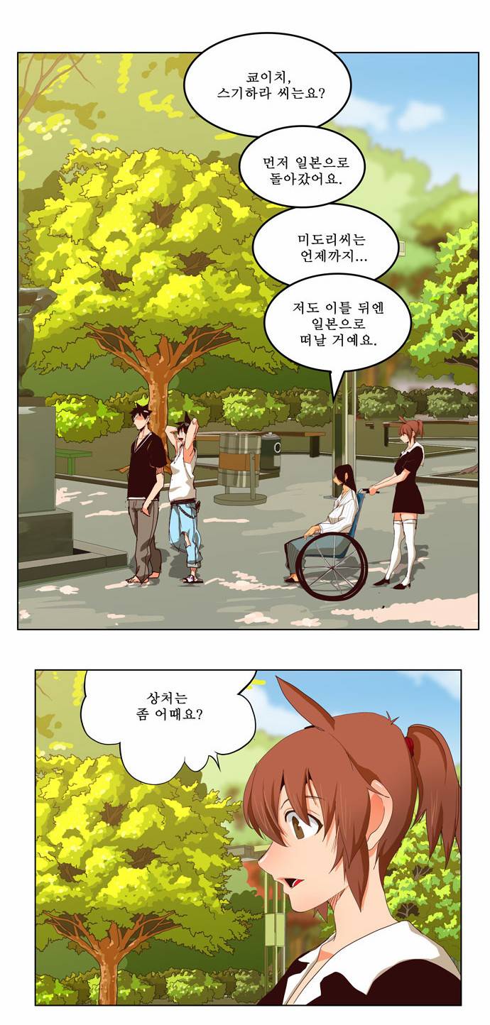 갓 오브 하이스쿨 208화 10