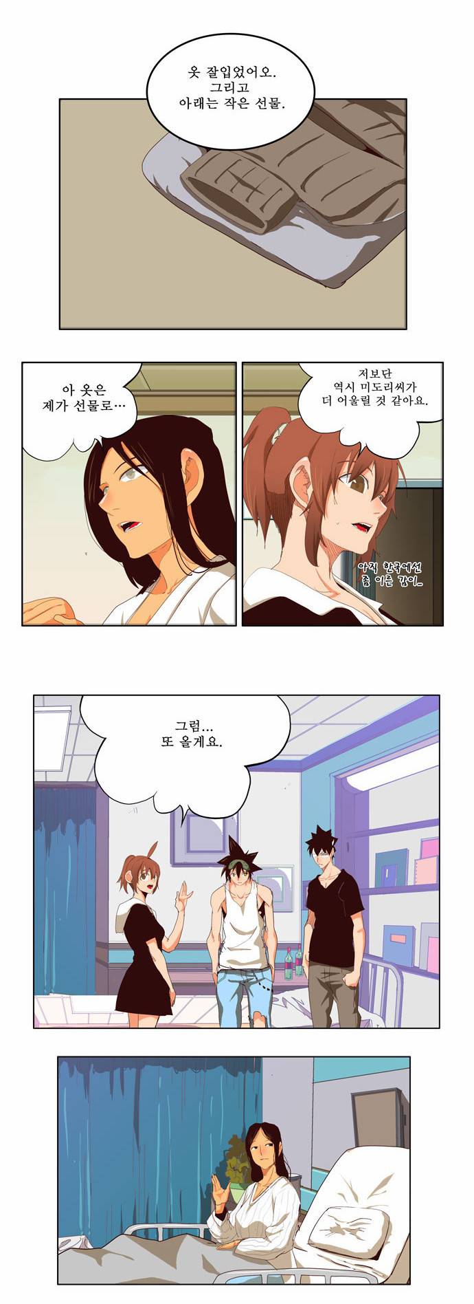 갓 오브 하이스쿨 208화 12