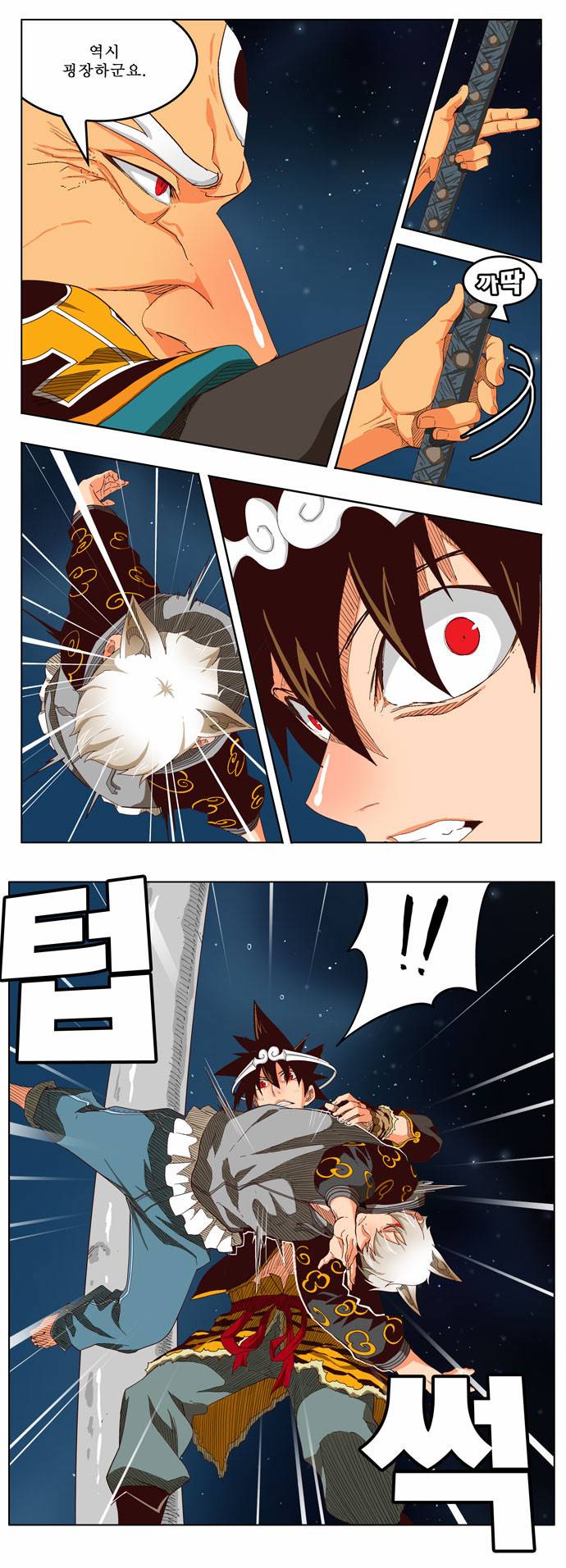 갓 오브 하이스쿨 208화 15