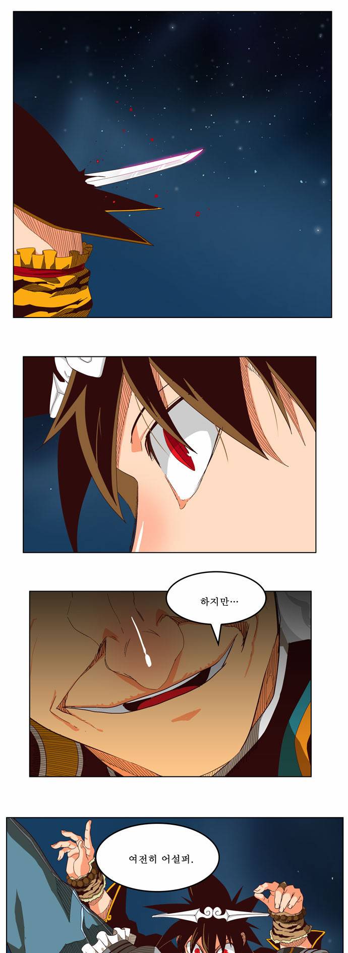 갓 오브 하이스쿨 208화 16
