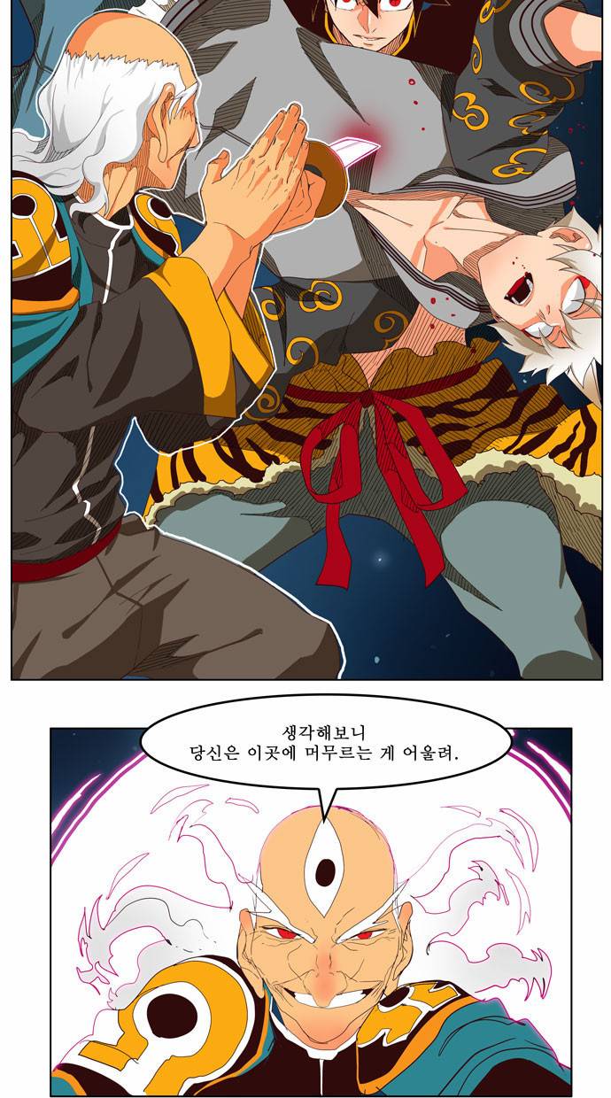 갓 오브 하이스쿨 208화 17