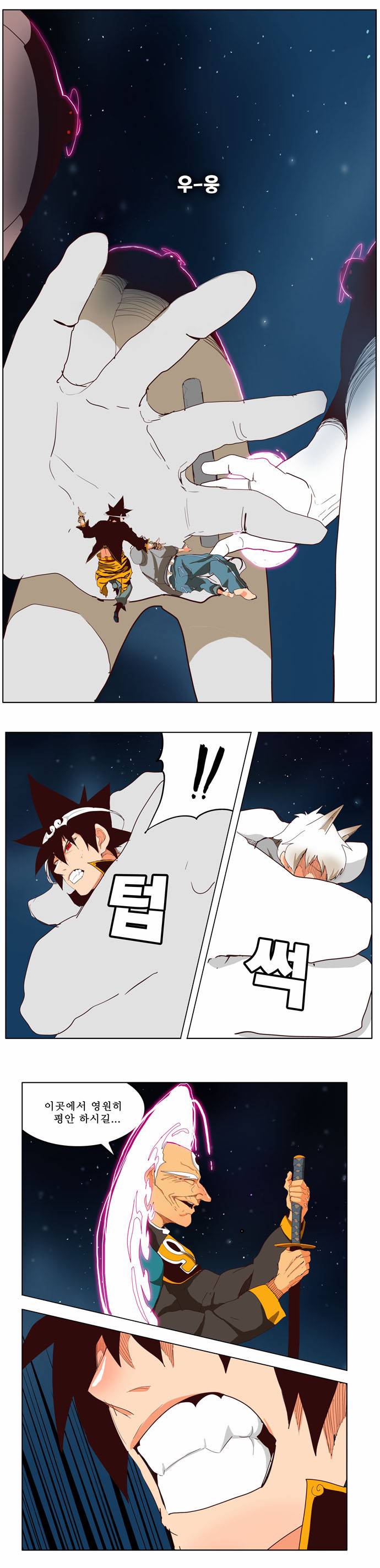 갓 오브 하이스쿨 208화 19