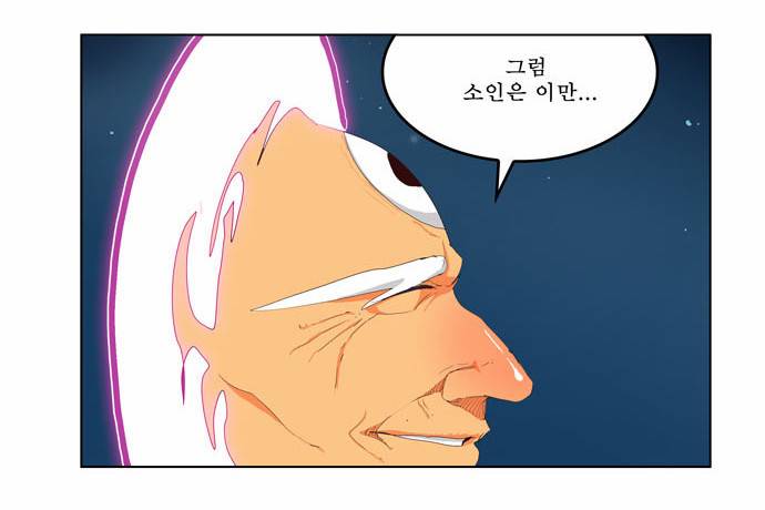 갓 오브 하이스쿨 208화 22