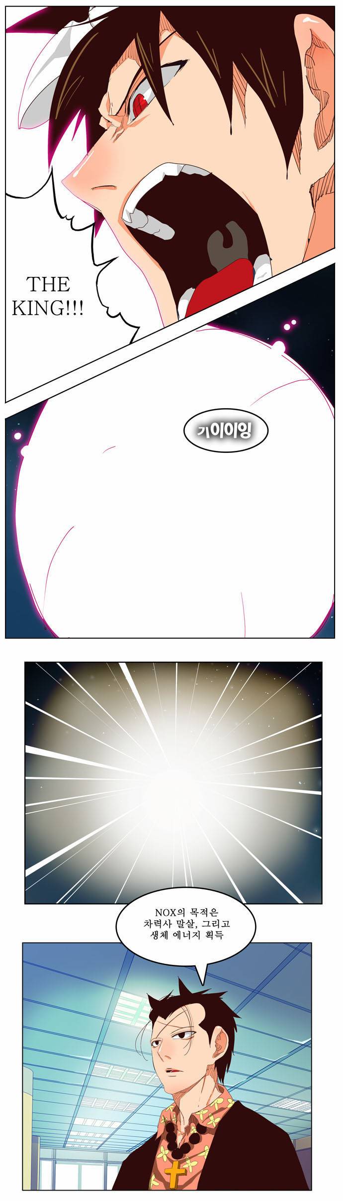 갓 오브 하이스쿨 208화 23