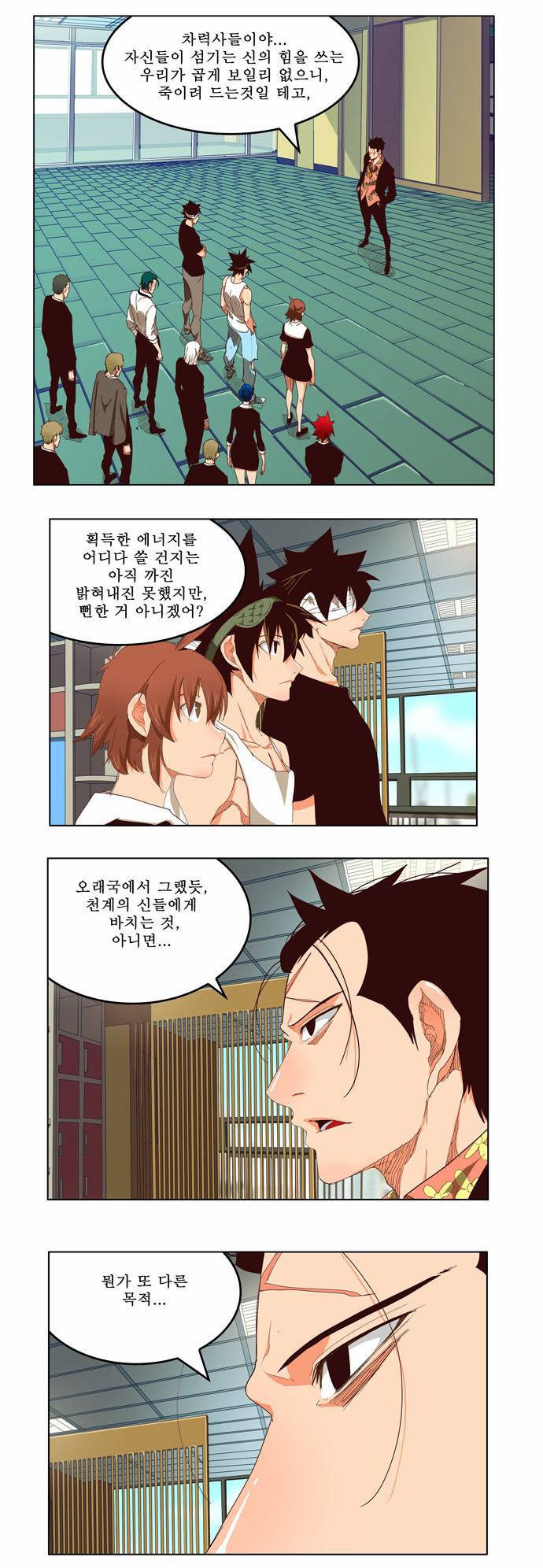갓 오브 하이스쿨 208화 24