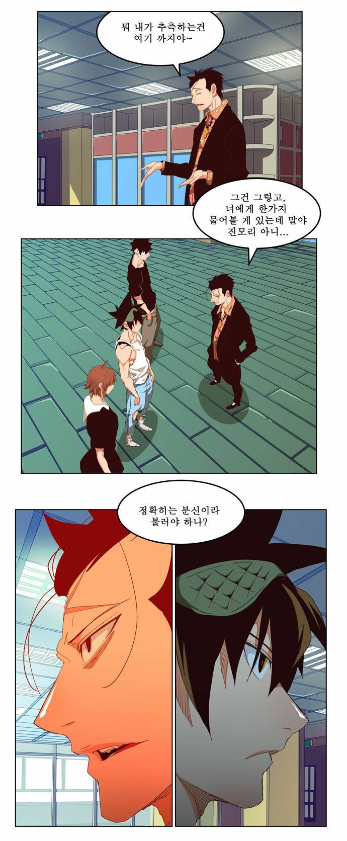 갓 오브 하이스쿨 208화 25