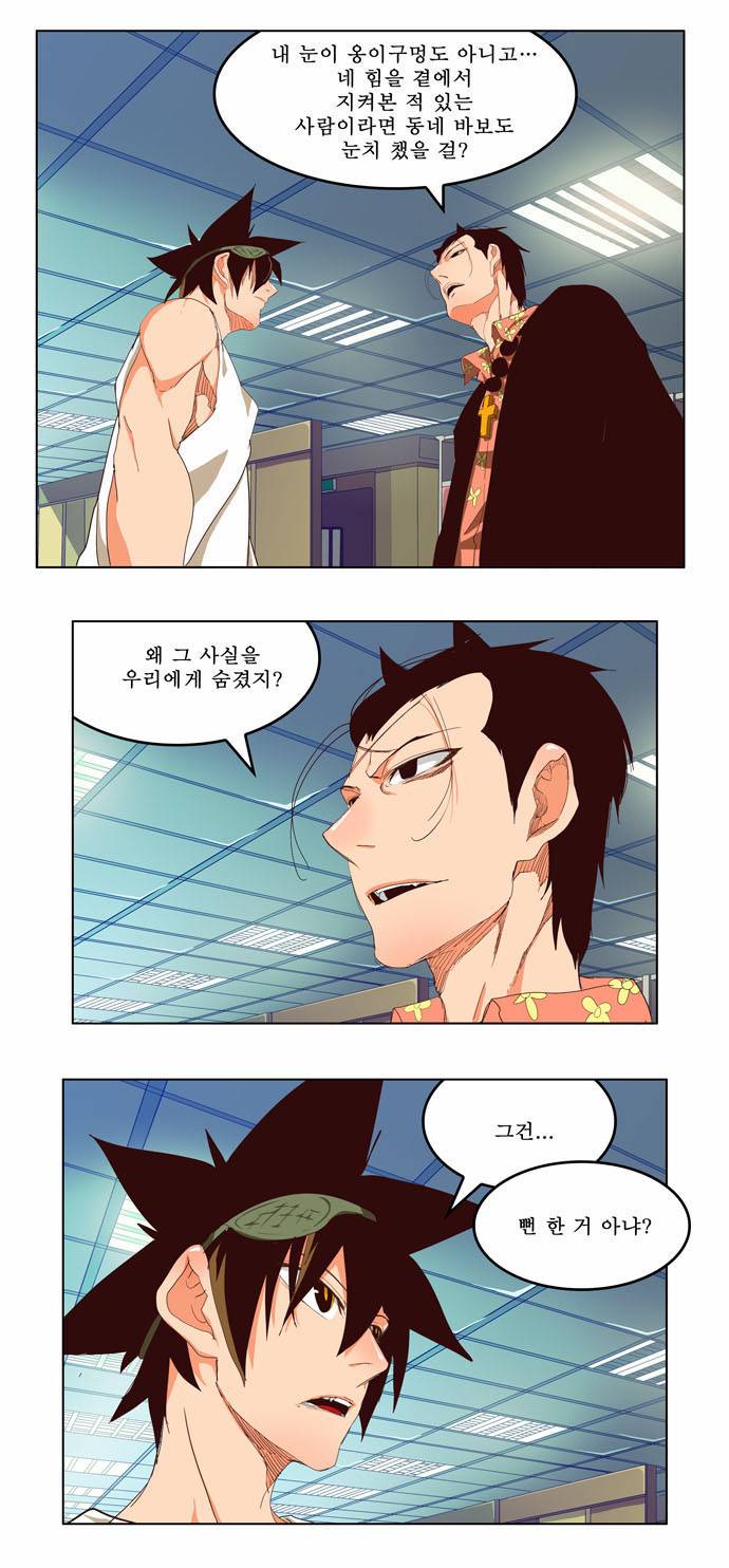 갓 오브 하이스쿨 208화 26