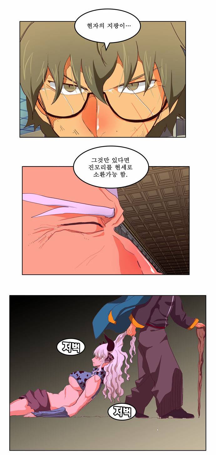 갓 오브 하이스쿨 208화 28