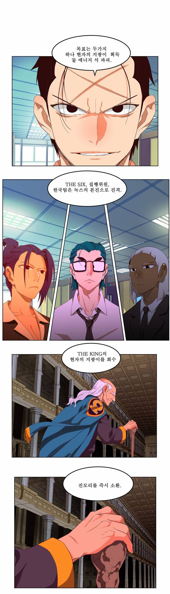 갓 오브 하이스쿨 208화 31