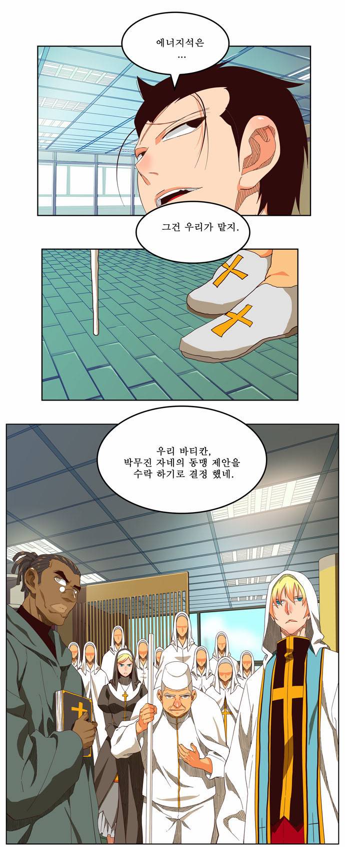 갓 오브 하이스쿨 208화 33