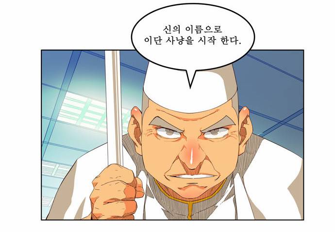 갓 오브 하이스쿨 208화 34
