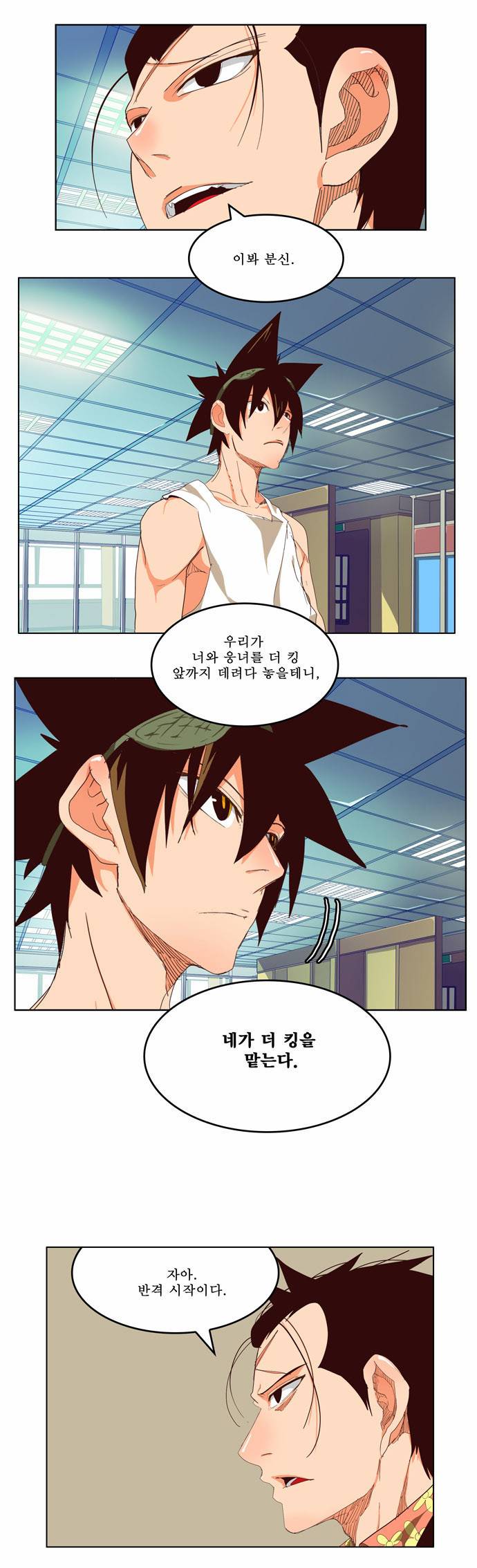 갓 오브 하이스쿨 208화 35