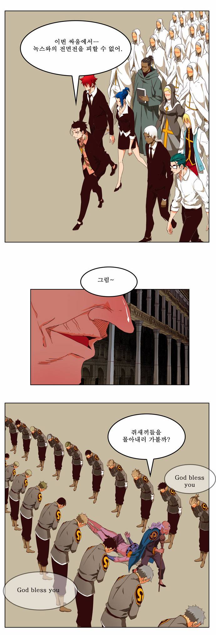 갓 오브 하이스쿨 208화 36