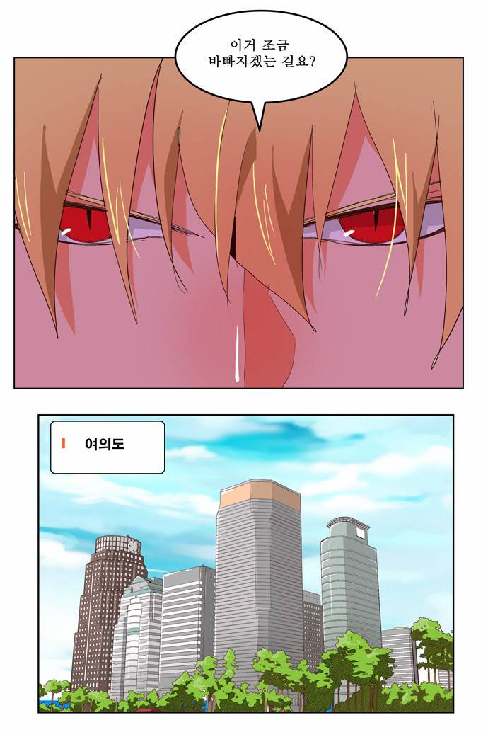 갓 오브 하이스쿨 208화 38